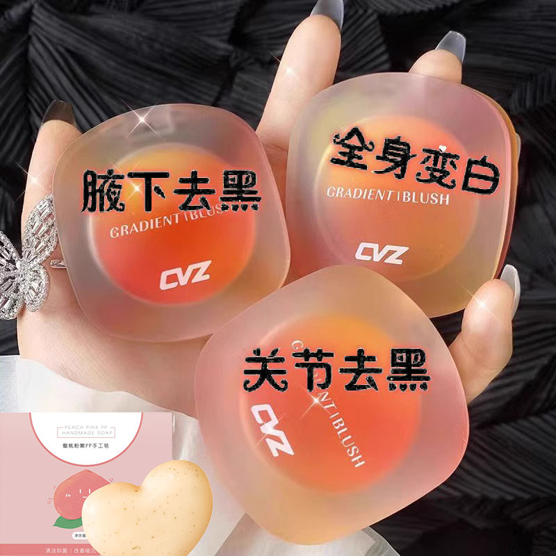 【热销10w+】腋下黑滋润脖子身体乳/霜