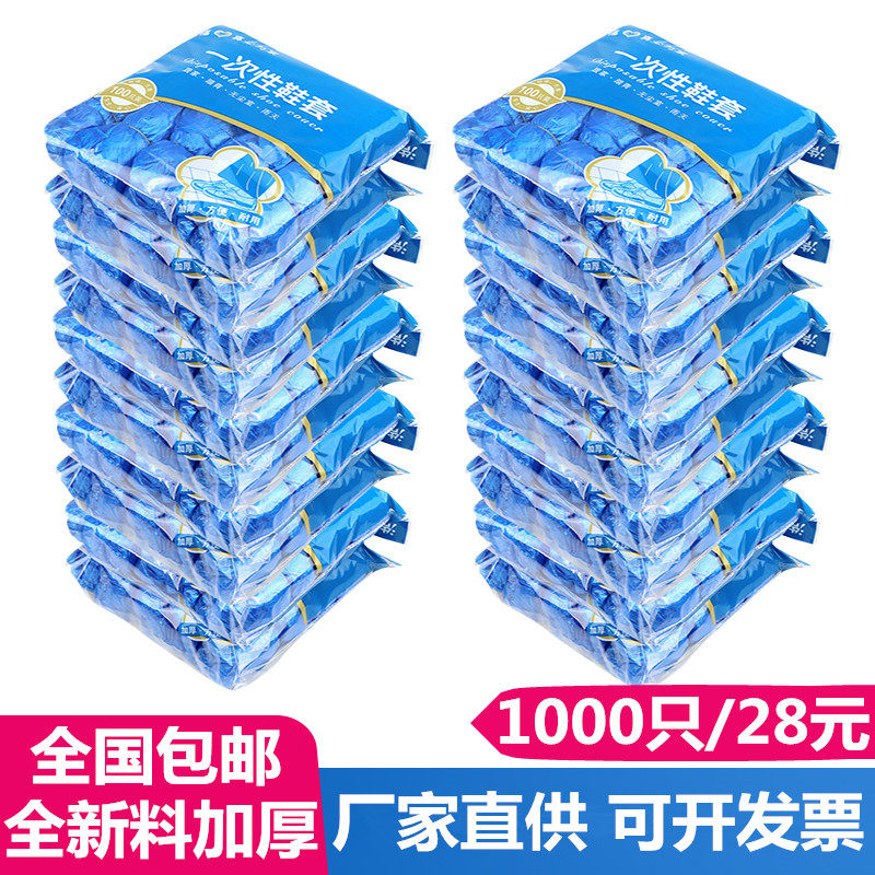 鹏城盈顺鞋套新料加厚