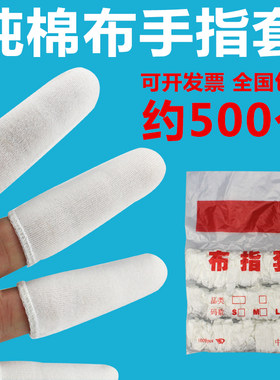 耐磨劳保棉透气防汗包邮布指套