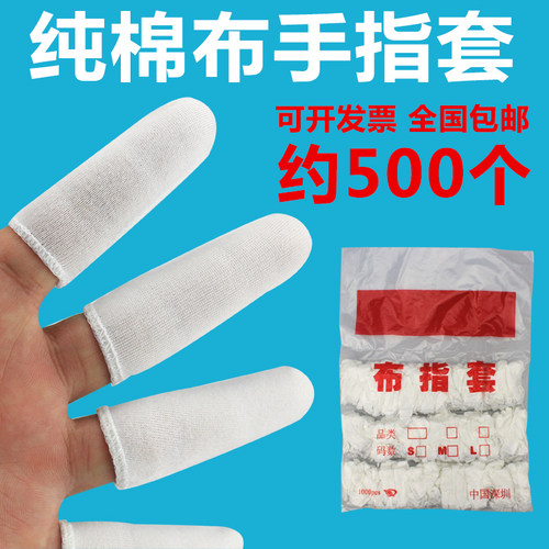 耐磨劳保棉透气防汗包邮布指套