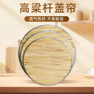 托盘高粱杆双层竹盖帘饺子帘