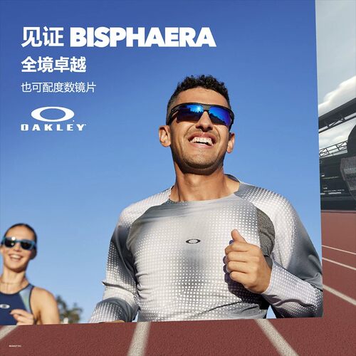 欧克利Oakley BISPHAERA运动护目镜防晒变色防风太阳眼镜9400
