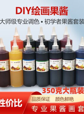 瓶装果酱画专用350克冷菜摆盘