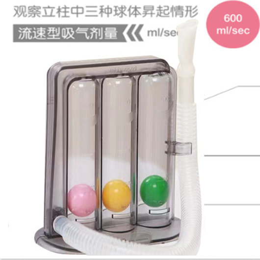 呼吸训练器三球呼吸训练器台湾崇仁呼吸训练器肺康复训练器