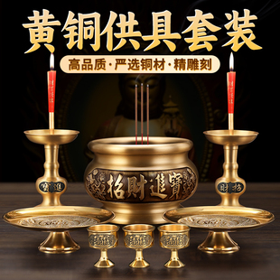 黄铜香炉家用室内佛堂供佛沉香炉烛台座上香供奉檀香炉蜡烛台套装