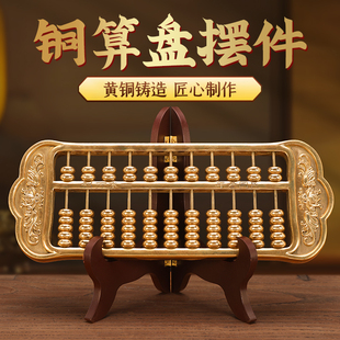 一本万利算盘家用黄铜摆件客厅办公室开业桌面装饰品礼物创意礼品