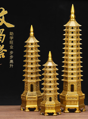 室内纯铜文昌塔书桌禅意风工艺品