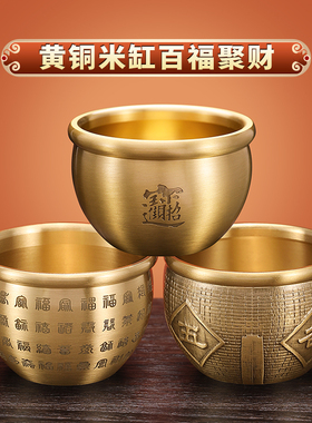 铜百福缸米缸客厅办公室工艺品家居开业乔迁礼品铜缸聚宝盆