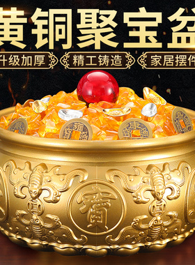 铜聚宝盆家用中式客厅办公室店铺开业招财摆件黄铜米缸铜盆摆件