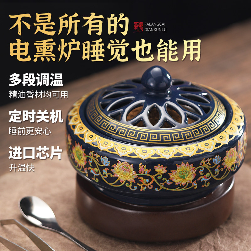 陶瓷电子熏香炉家用加热精油香粉檀香炉室内定时调温插电沉香香炉,家居饰品,香薰炉,淘宝优惠券,粉丝福利购,淘宝优惠卷