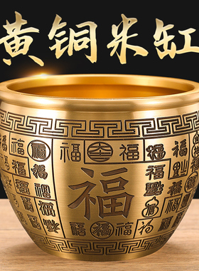 思友 铜百福缸聚宝盆家用办公室装饰工艺品摆件室内黄铜米缸礼品