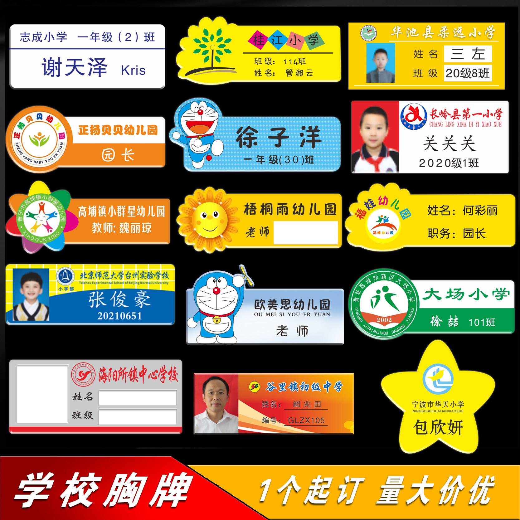 亚克力胸牌定制小学生新生胸卡定做幼儿园姓名牌学校工牌别针式磁