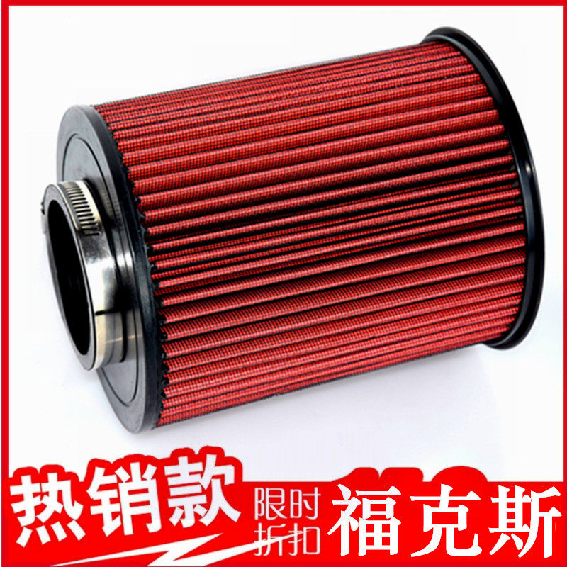 可水洗高流量空气滤芯适用经典福克斯新福克斯福睿斯翼虎空滤滤芯