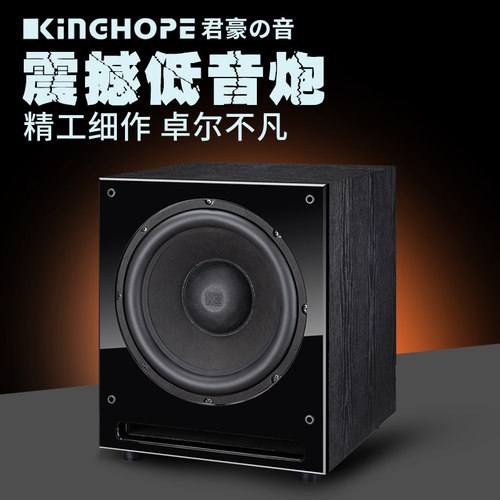 kinghope12寸专业有源低音炮