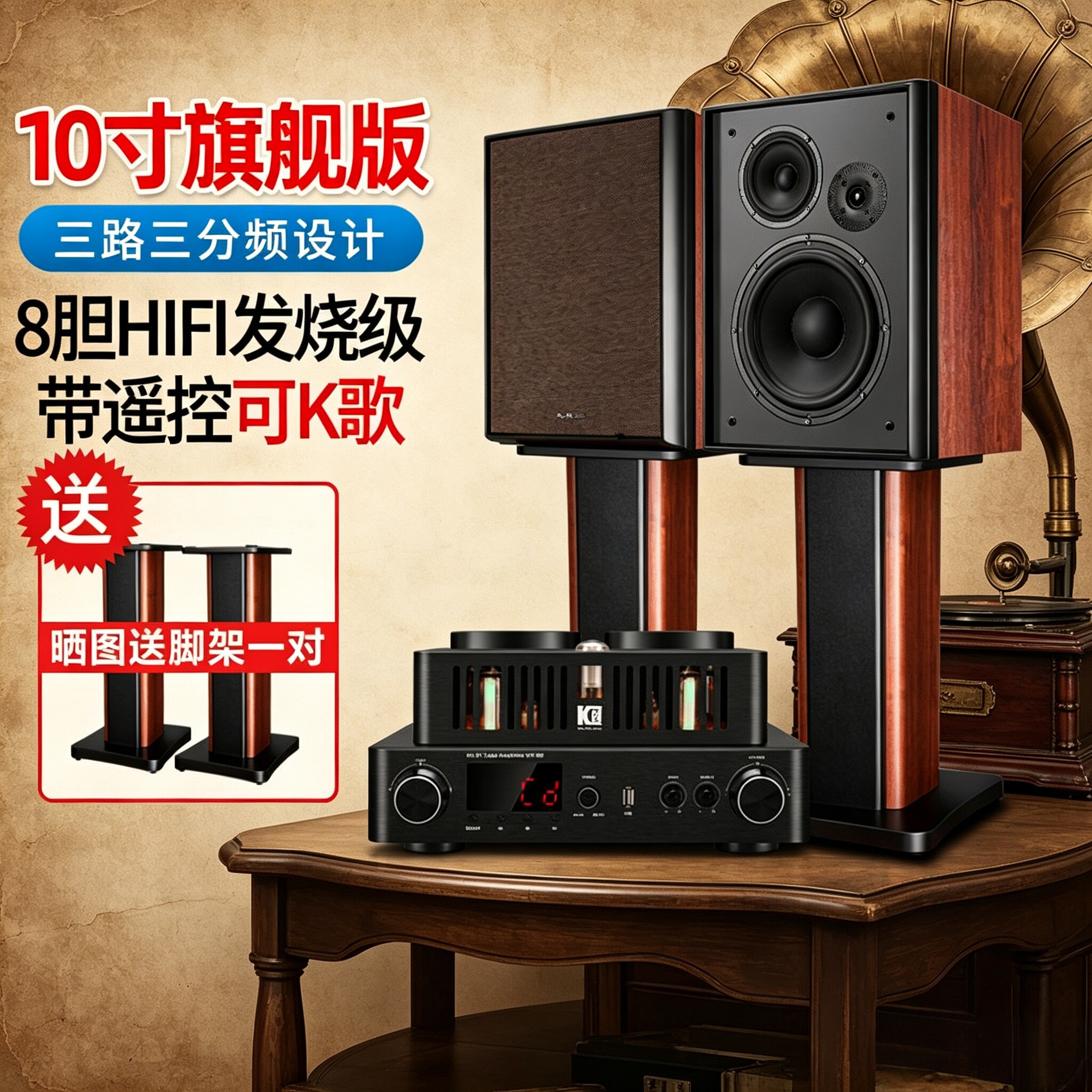 KINGHOPE KH-513胆机发烧组合套装音箱10寸三分频hifi书架音响