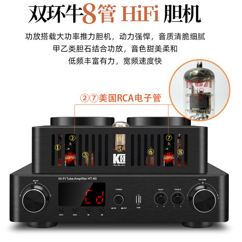 kinghope光纤同轴蓝牙电子管胆机