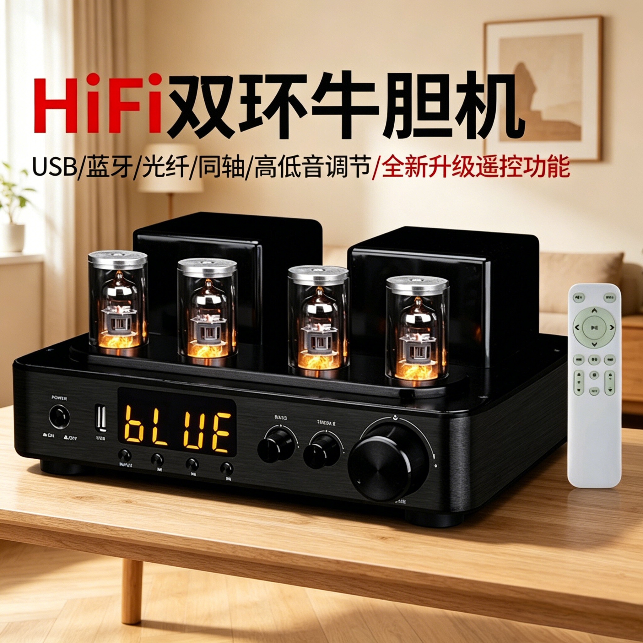 KINGHOPETH-108双环牛光纤同轴蓝牙电子管发烧胆机hifi功放机家用