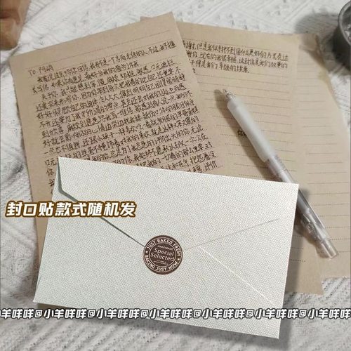 牛皮信纸信封套装ins加厚简约情书表白书信纸稿纸古风高级文艺纸