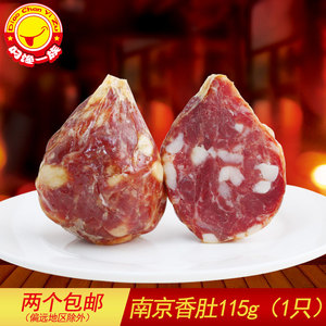 叼馋一族 紫荆花 正宗老南京特产香肚 老肉联厂香肠猪肉美食115g