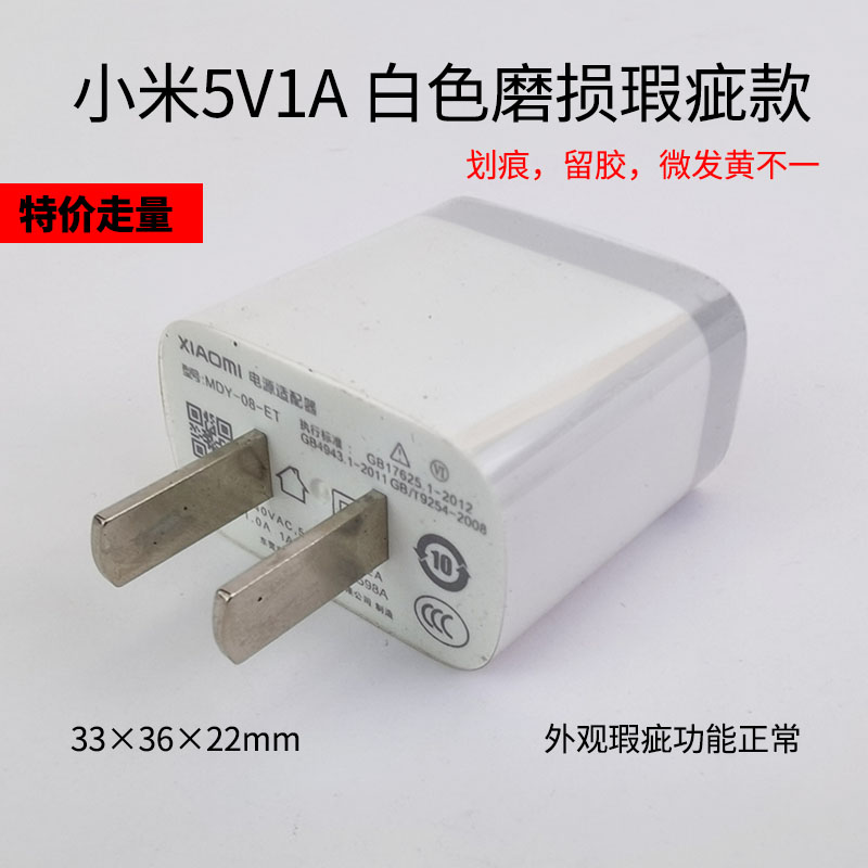 5V1A小米充电头5W充电器监控耳机