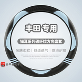 适用于丰田方向盘套卡罗拉锐放雷凌凯美瑞锋兰达RAV4荣放方向盘套