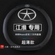 通用防滑把套 适用江淮瑞风M3M4方向盘套M5 S4四季