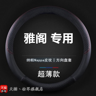 适用本田雅阁方向盘套六七8八9九10十一11代雅阁防滑专用把套四季
