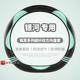 适用于吉利银河L7L6方向盘套专用装 饰品汽车用品内饰配件免缝黑白