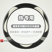 把套 专用改装 适用长城炮方向盘套专用2022款 长城炮商用越野乘用版