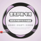 RX270 适用于雷克萨斯ES200 300 NX200 RX300皮革方向盘套 ES300H