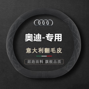 A8L Q5L 奥迪方向盘套A4L A7超薄纳帕皮汽车把套 A6L