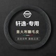 适用日产经典 免手缝防滑汽车把套透气超薄 轩逸专用方向盘套四季