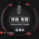 适用于林肯航海家Z方向盘套冒险家大陆飞行家MKC 把套 MKZ皮革四季