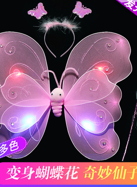 六一儿童节天使礼物女孩背的发光儿童蝴蝶翅膀魔法棒公主裙演出服