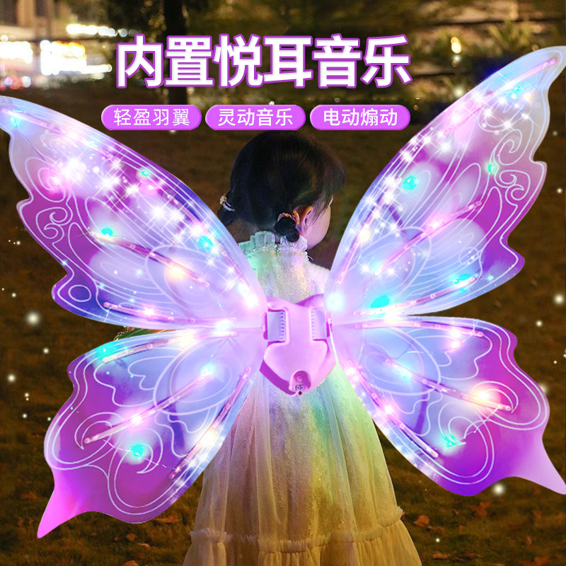 会动的发光儿童蝴蝶翅膀