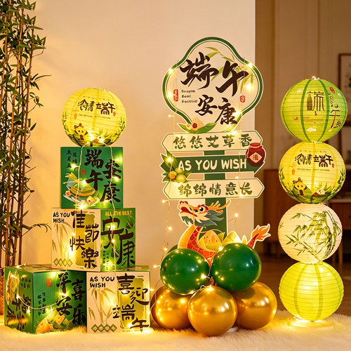 端午节礼盒KT板挂布布置装饰挂件