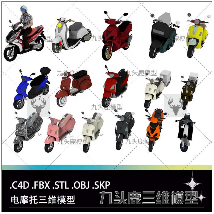 C4D FBX STL OBJ SU电瓶车电动摩托车两轮摩托三维3D模型素材文件