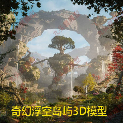Blender影视级奇幻浮空岛屿热带雨林环境3D模型三维场景素材工程