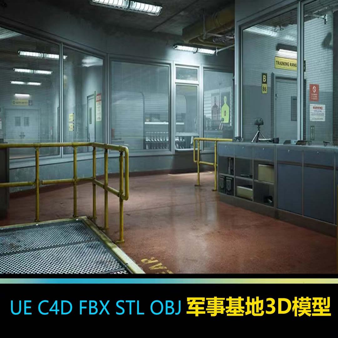 虚幻地下军事基地射击练习靶场管道3D模型文件UE C4D FBX STL OBJ