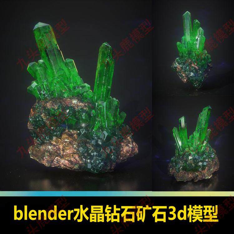 blender水晶石头岩石钻石3dmax矿石3d模型fbx建模obj素材c4d模型