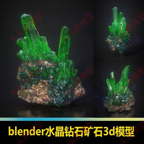 blender水晶石头岩石钻石3dmax矿石3d模型fbx建模obj素材c4d模型