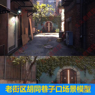 城市老街区胡同巷子口3D模型场景blender工程源文件素材带贴图