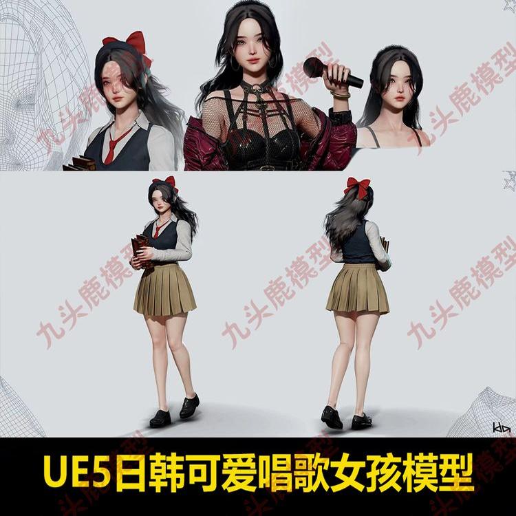 UE5中国风日韩可爱唱歌女孩动捕面捕人物模型unity3d/fbx/obj素材