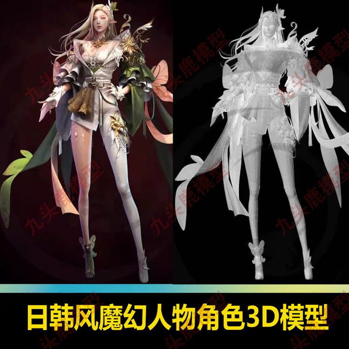 MAYA次时代日韩风魔幻人物角色女精灵3D模型低模PBR贴图素材