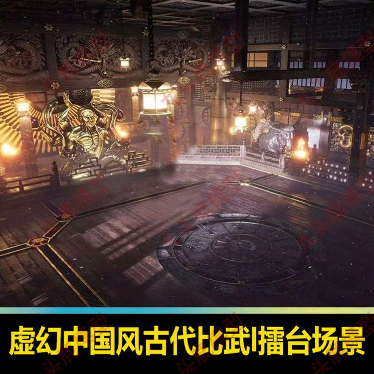 UE5虚幻中国风古代古风神话日式神鬼雕像格斗场擂台比武场景素材