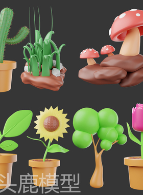 maya 3Dmax c4d blend ue4三维卡通植物动画模型素材源文件带PNG