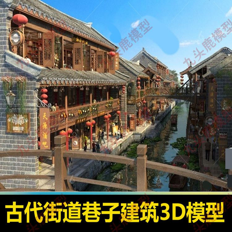三维游戏动画古代街道巷子建筑3Dmax室外场景模型源文件vray贴图