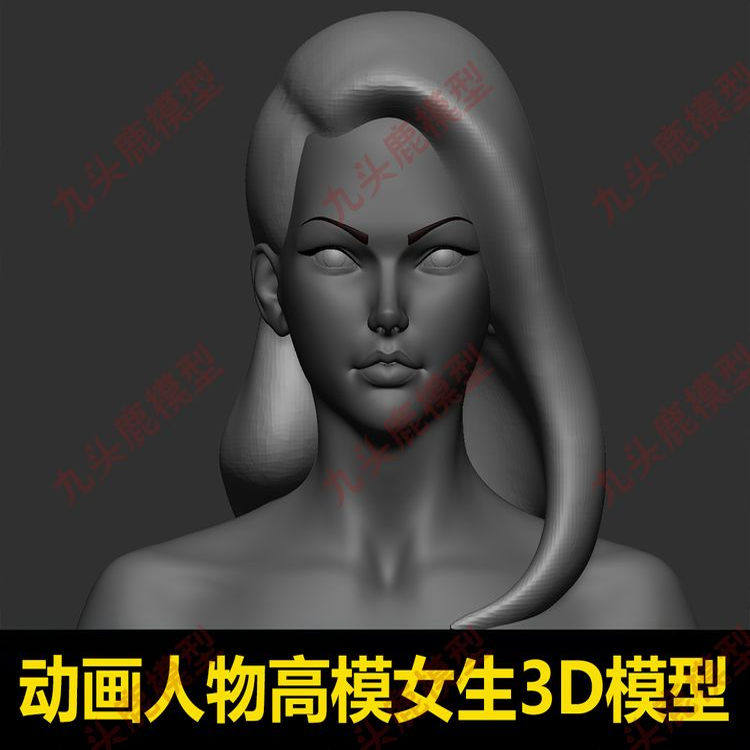 三维游戏动画人物高模女生CG雕刻Zbrush模型3D源文件全身带细分