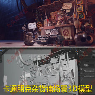 机械科技卡通朋克女孩杂货铺机器人3D模型blender场景工程源文件
