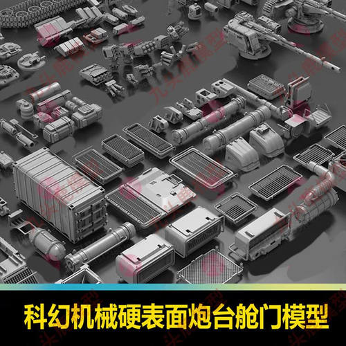 blender科幻机械硬表面模型max履带炮台舱门按钮模型建筑c4d 3d
